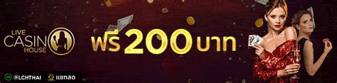 Live Casino House ฟรี 300 >> รีวิว Live Casino House ทางเข้า .